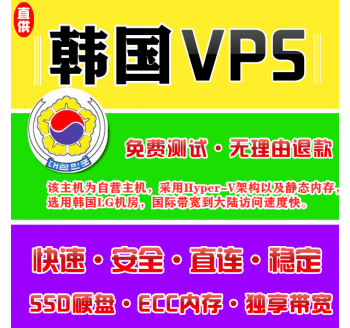 韩国VPS推荐8912M购买，目录搜索引擎的定义